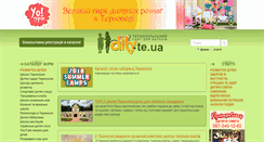 Desktop Screenshot of dity.te.ua